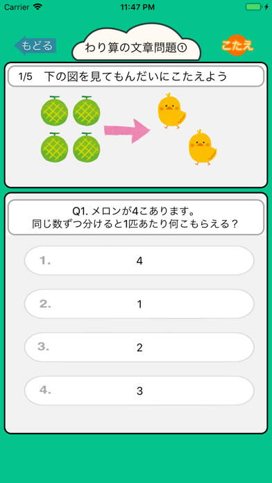 小学3年生 計算ドリル 算数勉強 Iphoneアプリ アプすけ