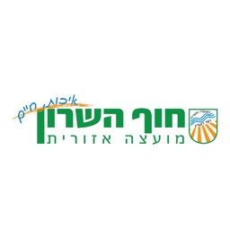 מועצה אזורית חוף השרון