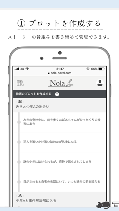 Nola 小説を書く人のための執筆エディタツール By Indent Inc Ios 日本 Searchman アプリマーケットデータ