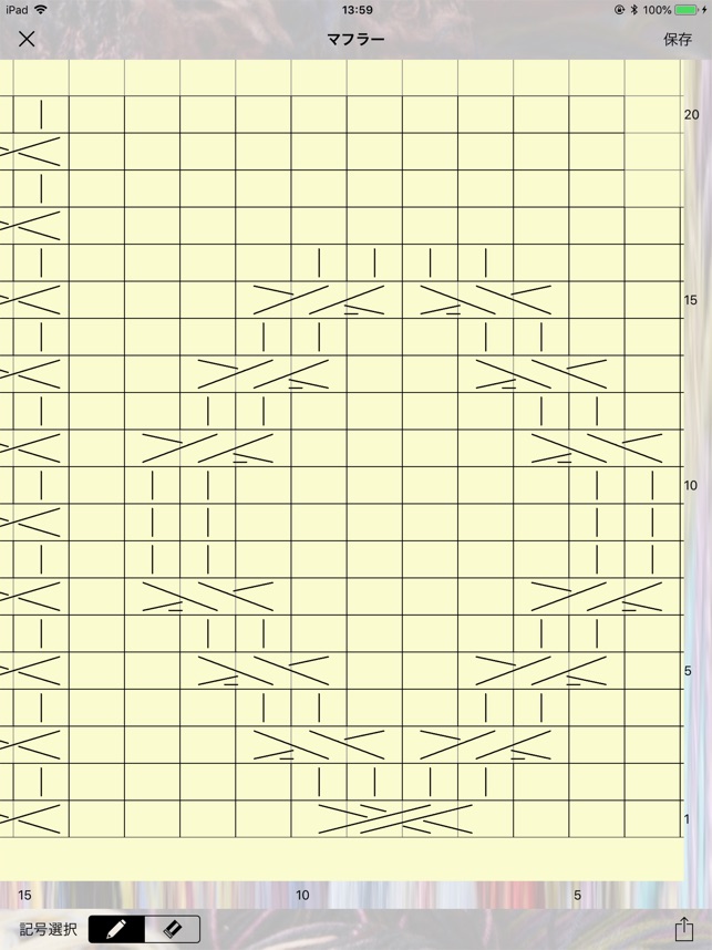 編み図作成 をapp Storeで