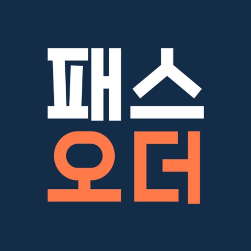 패스오더 - 카페가는길 미리주문