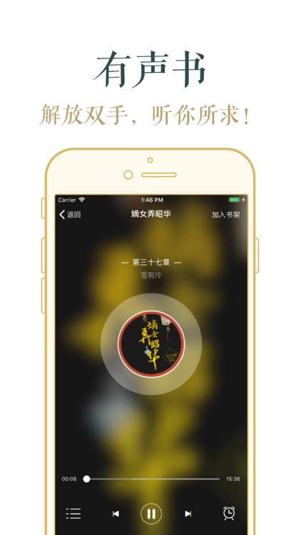 追书神器-小说电子书阅读