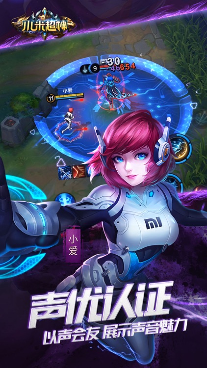 小米超神-5v5开黑策略moba手游 screenshot-5