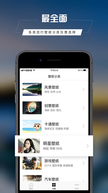 高清手机壁纸-墙纸主题制作大全 screenshot-3