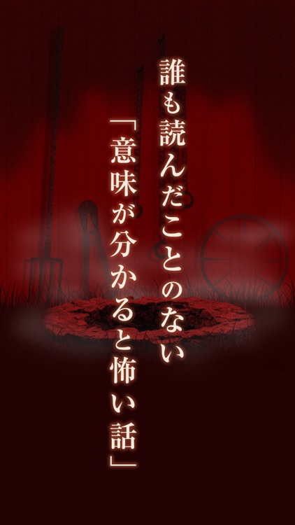 Akaido -Original Scary story-