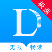乐读极速版-看小说大全的电子书阅读神器