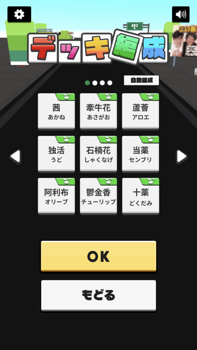 漢字ダッシュ screenshot1
