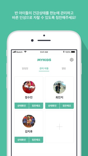 MyKids - 교사용(圖2)-速報App