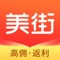 美街优惠券--6千万人都在用的优惠券省钱APP。93折话费充值、95折水电缴费、9