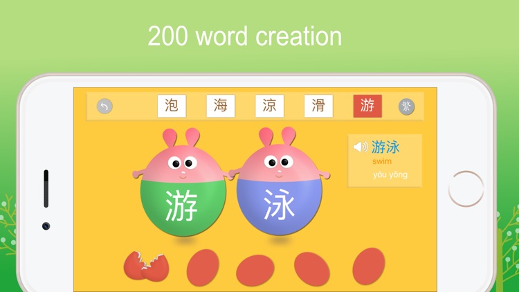 YummyChinese - Learn Chinese screenshot-5