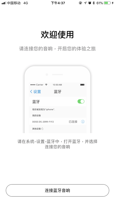 DOSS超级蓝牙 | Apps | 148Apps