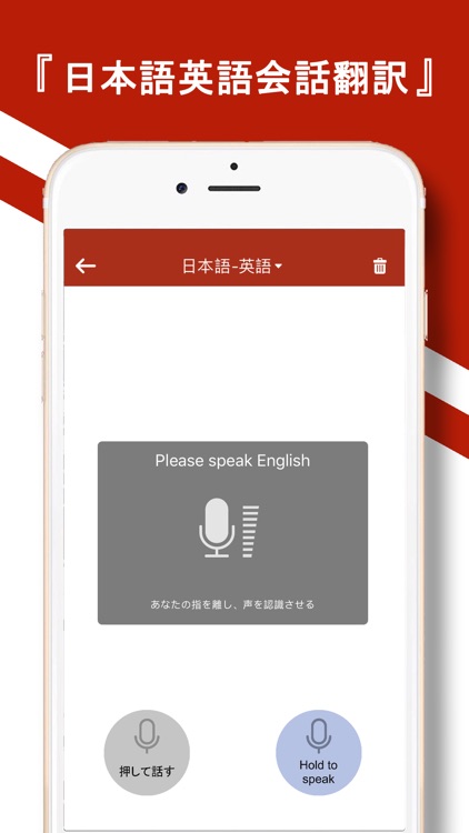 翻訳王 - 海外旅行外国語通訳アプリ screenshot-4