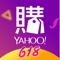 Yahoo奇摩購物中心 APP 主要功能: