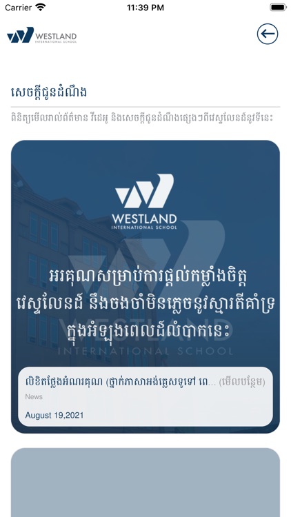 Westland Parents App screenshot-3
