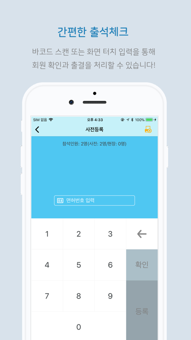 KNUE-Edu MS(한국교원대학교) screenshot 2