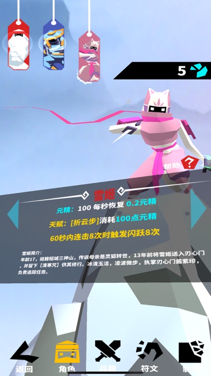 刃心(Bladeheart Ninja) screenshot-0