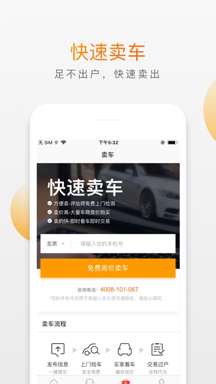 淘车二手车-专业买卖二手车交易平台 screenshot-3