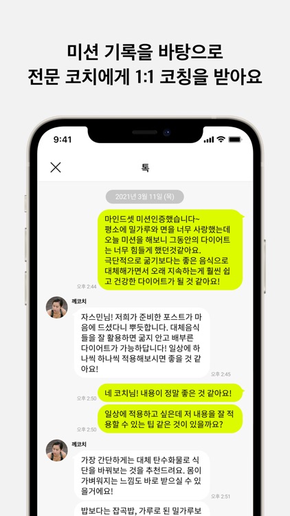 함께앳홈 screenshot-3