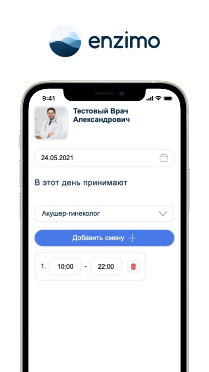 enzimo: Приложение для доктора