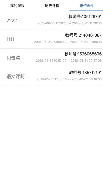 教师端HD