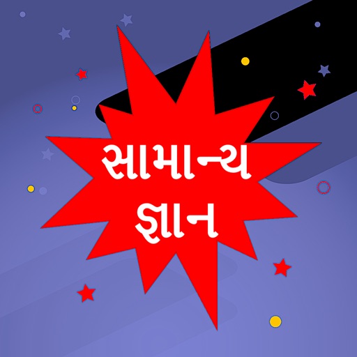 Gujarati GK - Current Affairs Icon