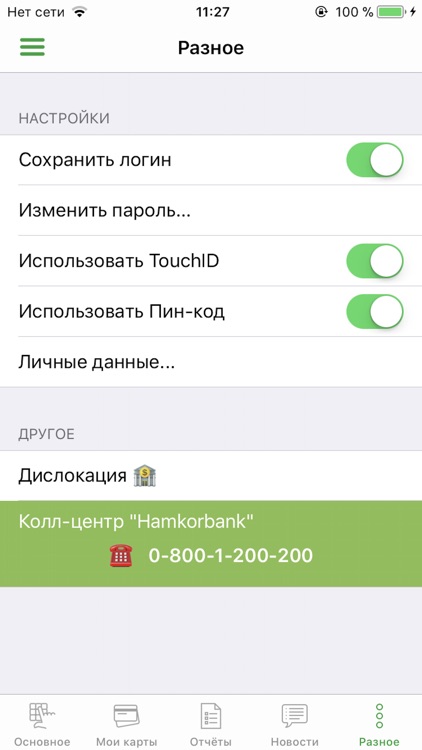 HamkorMobile screenshot-7