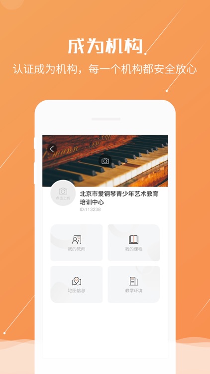 练琴宝-快乐音乐从此开始 screenshot-3