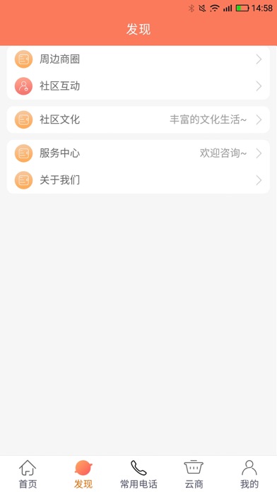 永威置业 screenshot 2