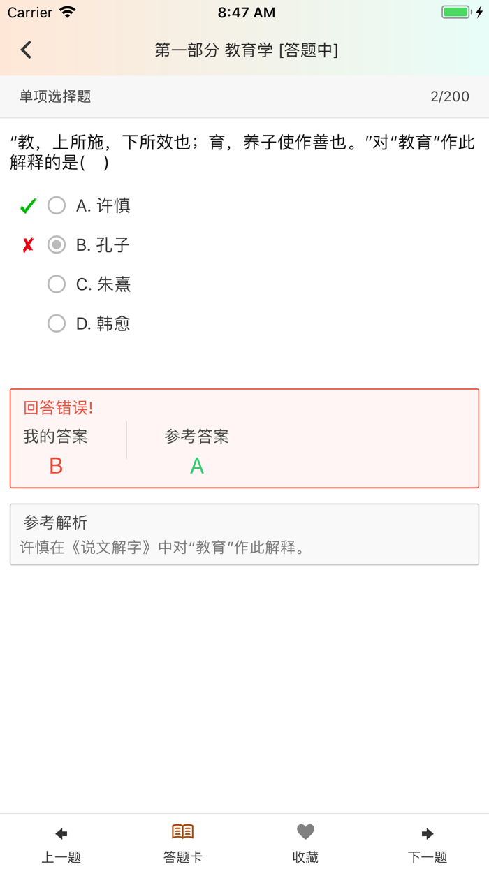 特岗教师招聘中小学信息技术题库练习