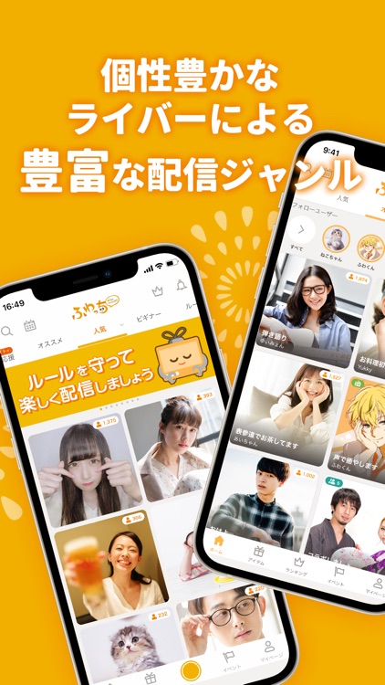 ふわっち - ライブ配信 アプリ