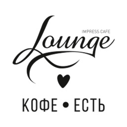 Lounge Кофе.Есть