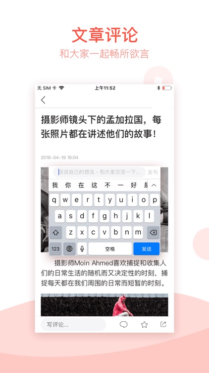 淘新闻(探索版) - 热点资讯阅读平台 screenshot-3