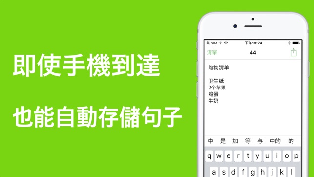 字數統計 記事本 - 簡單的筆記備忘錄字符計數APP(圖3)-速報App