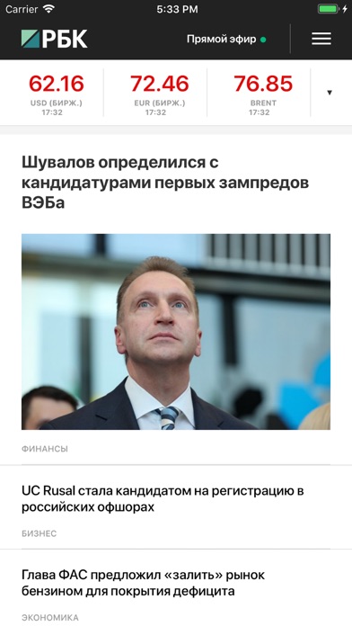 download РБК Главное apps 0