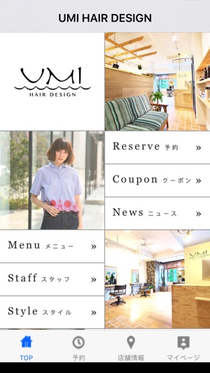 UMI HAIR DESIGN(圖1)-速報App