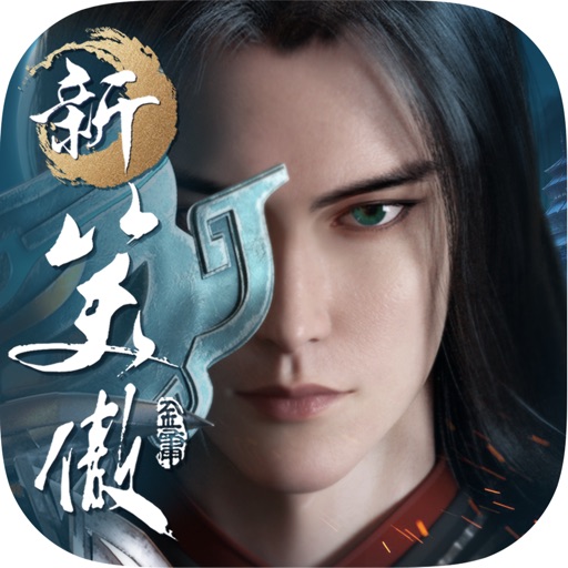 新笑傲江湖M-港澳版