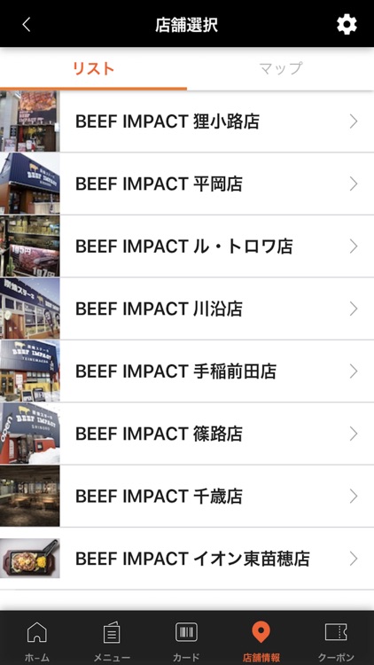 インパクトカード専用アプリ screenshot-4