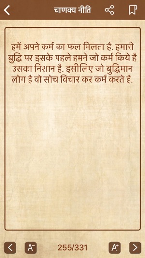 Chanakya Niti Hindi Quotes(圖8)-速報App