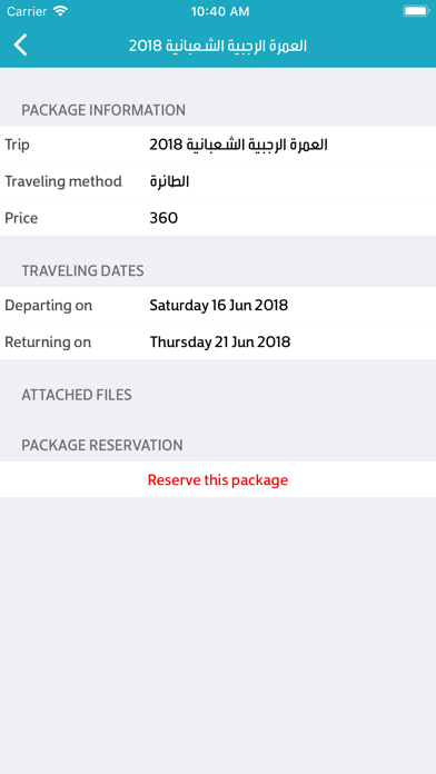 AlSharaf Travel screenshot 4