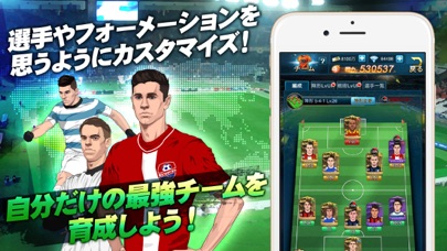 グローリーサッカー screenshot1