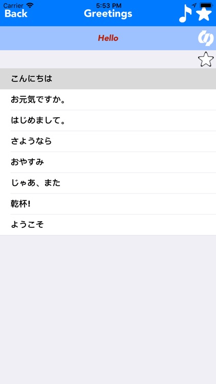English to Japanese Translator screenshot-3