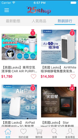 25店舖：買家電找25(圖3)-速報App