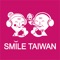 SMILE TAIWAN的APP在手，無論您到世界各角落，都可把喜歡的電台節目帶著走！