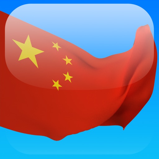 Chinese in a Month iAP iOS App