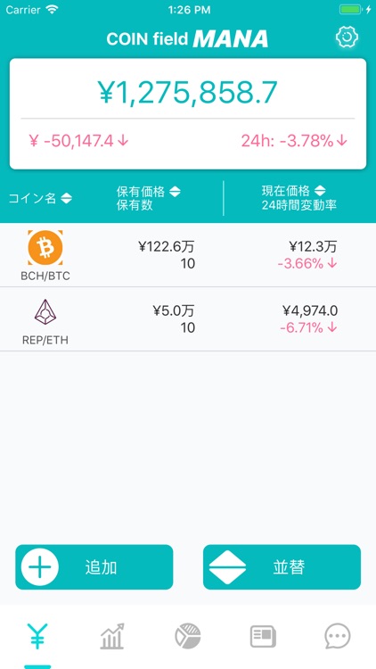 MANA-仮想通貨資産・情報・一元管理