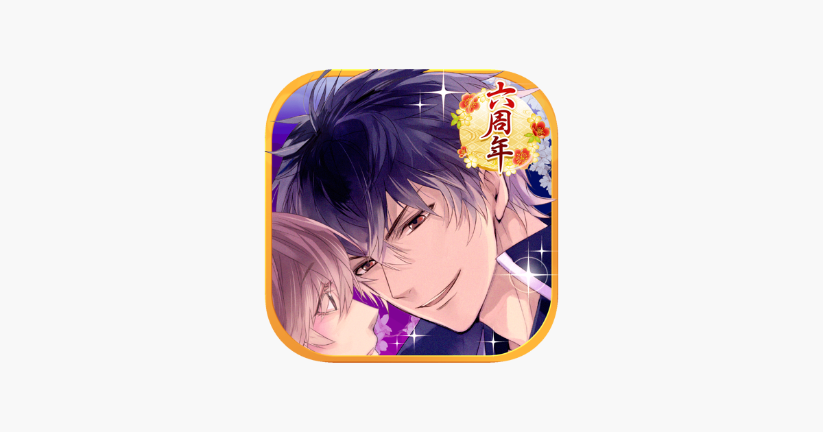 イケメン戦国 時をかける恋 乙女ゲーム 恋愛ゲーム On The App Store