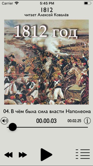 1812 год(圖1)-速報App