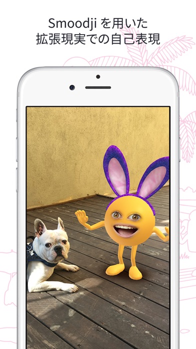 Smoodjiアニ文字メッセージアプリ Iphoneアプリ アプステ