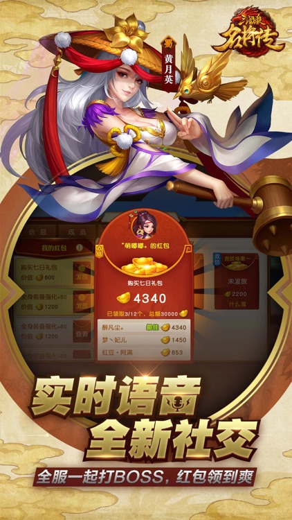 三国杀名将传-横版策略三国卡牌匠心力作 screenshot-3