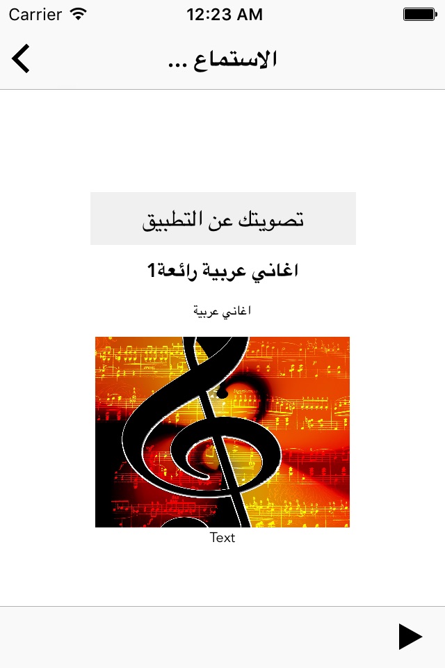 أغاني عربية قوية screenshot 2